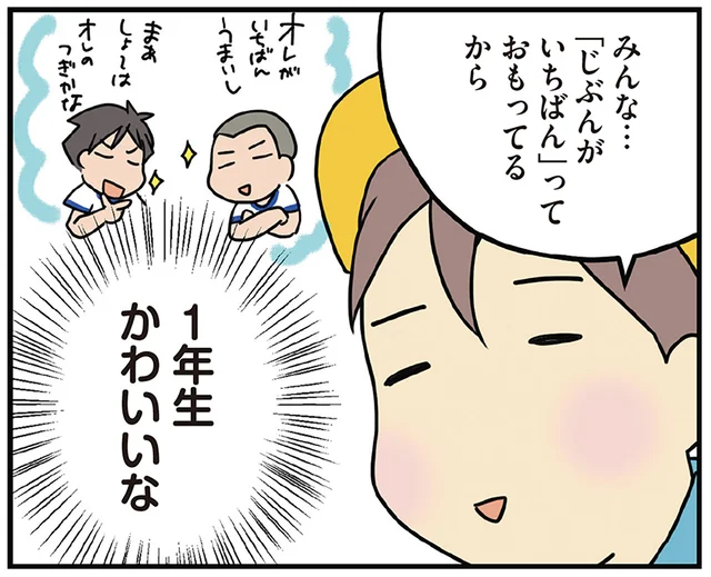 小学1年生ってかわいいな！ とにかく「自分がいちばん」な少年たち／腐女医の医者道！アフターコロナ編（5）