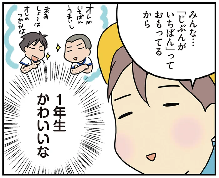 小学1年生ってかわいいな！ とにかく「自分がいちばん」な少年たち／腐女医の医者道！アフターコロナ編（5）