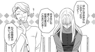 「この子ったらグズで！」結婚相談所にやってきた毒親すぎる母親。なぜ娘の婚活に…？