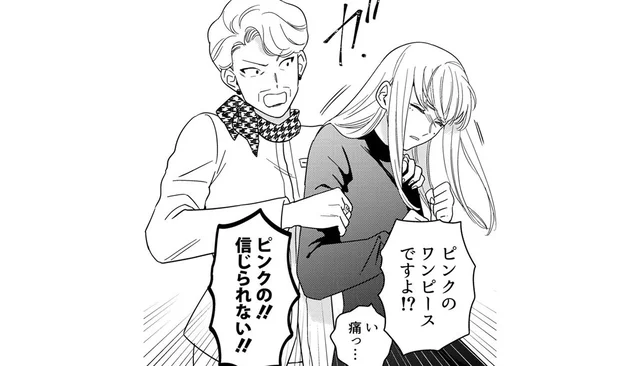 「娘のために」服の自由さえも許さない？娘の婚活を牛耳る毒母／本日はご成婚なり！（4）