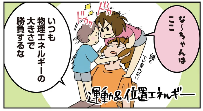 なんとしても優位を保ちたい？ 2つ下の弟にライバル心を燃やす姉／腐女医の医者道！アフターコロナ編（6）