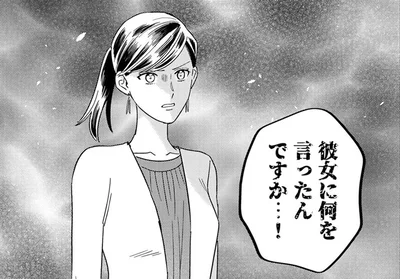 幸せな交際を成就させた娘に何が？毒母が告げた言葉とは