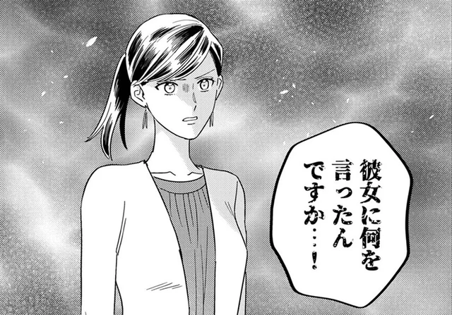 幸せな交際を成就させた娘に何が？毒母が告げた言葉とは／本日はご成婚なり！（7）