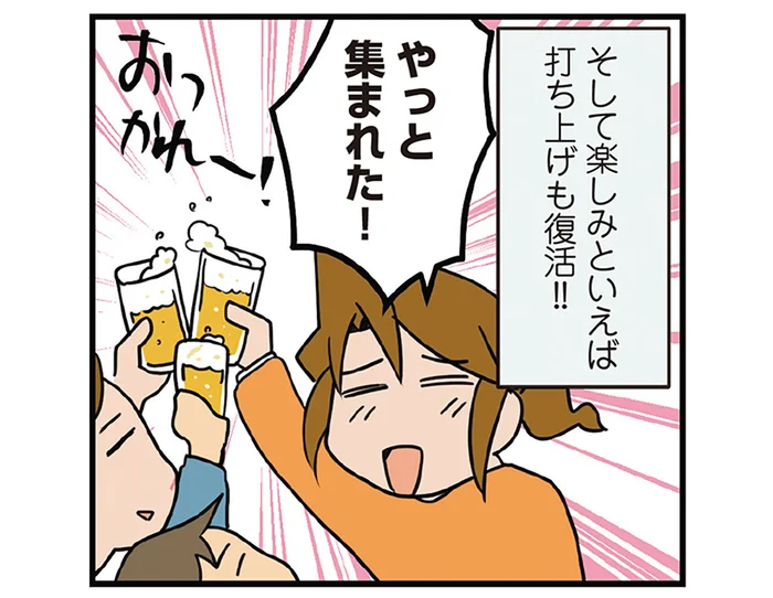 やっとみんなで集まれた！ 待ち望んだ同人誌即売会の開催に感極まります／腐女医の医者道！アフターコロナ編（10）