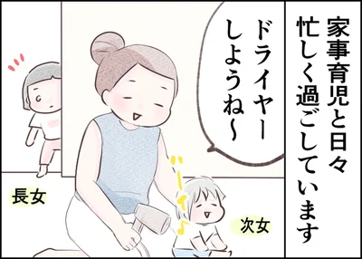 家事育児と日々忙しく過ごしています