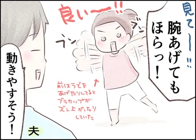 腕あげてもほらっ！