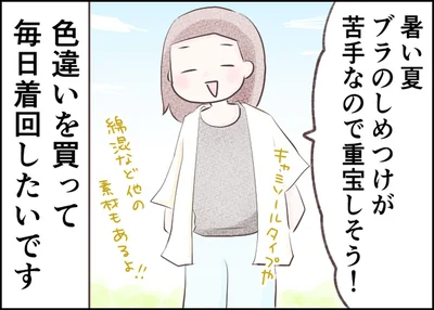 毎日着回したいです