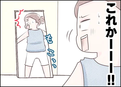 これかー！！