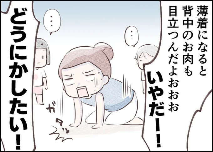 どうにかしたい！