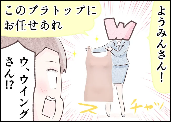 このブラトップにお任せあれ