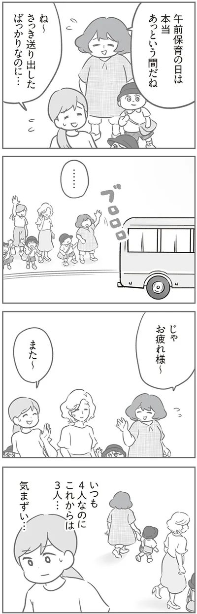 『犯人は私だけが知っている～母たちは静観する～』より