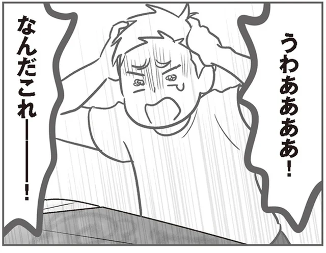 「なんだこれー！」外車のいたるところに子どもたちの遊んだ跡／犯人は私だけが知っている（6）