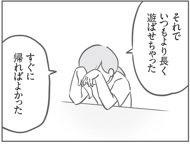 子どもたちが車に傷をつけた確証はない…だけど悪いのは私たち／犯人は私だけが知っている（9）