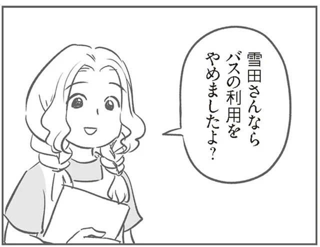幼稚園で広まっていた駐車場のトラブル…急にバス通園をやめた親子／犯人は私だけが知っている（11）
