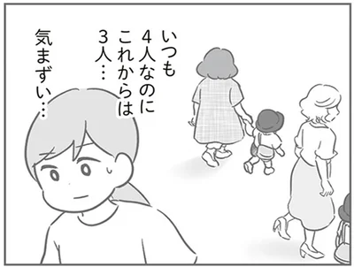これからは3人…