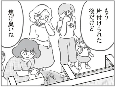もう片付けられた後だけど