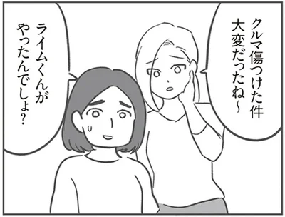 大変だったね～