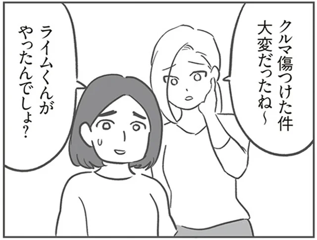 「なんかおかしくない？」ママ友の子を犯人と決めつけた噂が広まって／犯人は私だけが知っている（16）