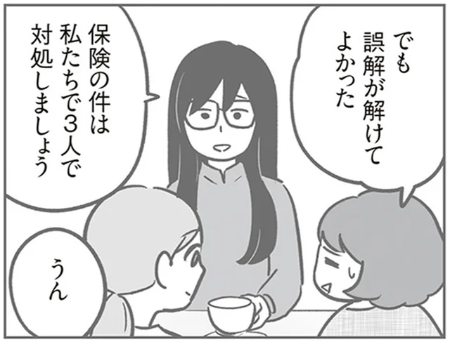 「何が本当で、誰を信じたらいいかわからなくて」やっと解けた誤解／犯人は私だけが知っている（20）