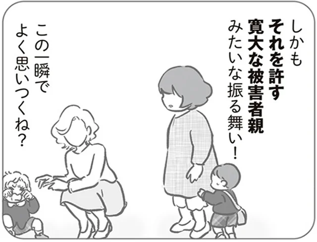 ずっと前から嫌いだったママ友。自分のために演技や嘘ばかり／犯人は私だけが知っている（22）