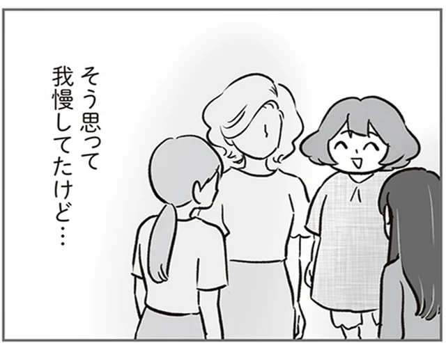 子どものためにと我慢していたママ友付き合い「だけど許せない」／犯人は私だけが知っている（23）
