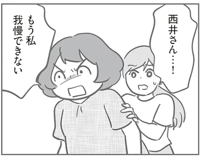 ウソがばれているとも知らず臆面もなく話しかけるママ友に我慢の限界！／犯人は私だけが知っている（24）