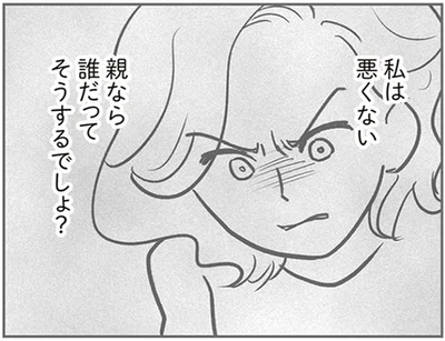 誰だってそうするでしょ？