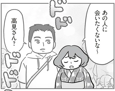 会いたくないな～