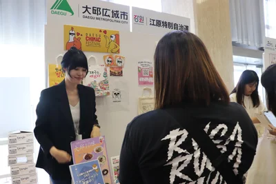 大邱広域市のブース