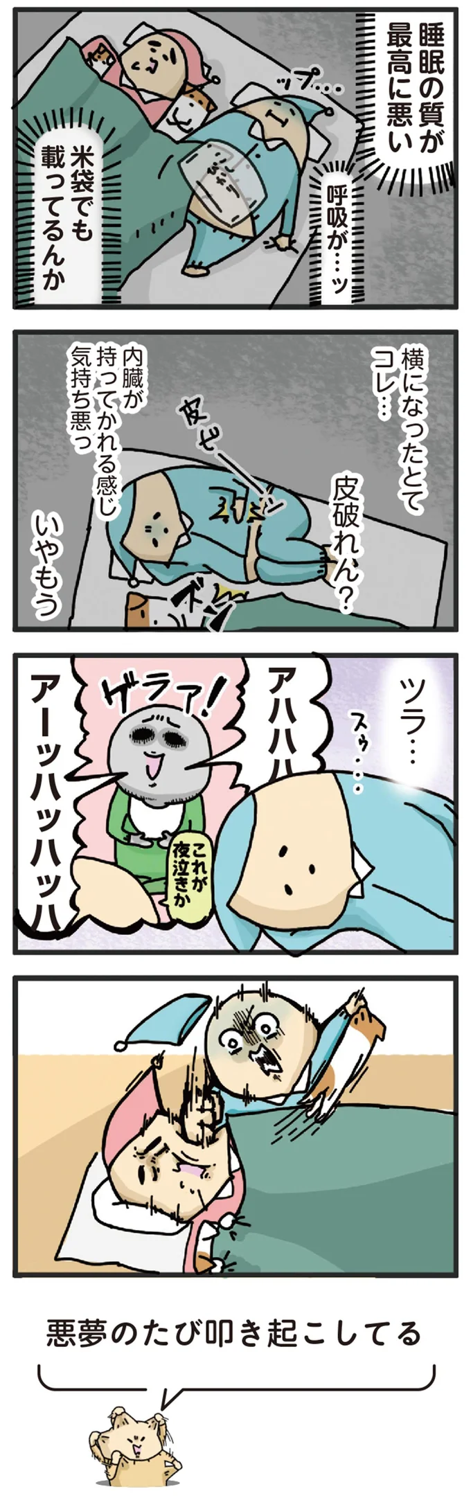 『ヤケッパチパチ！ 元ヒステリック妊婦の育児ログ！』より