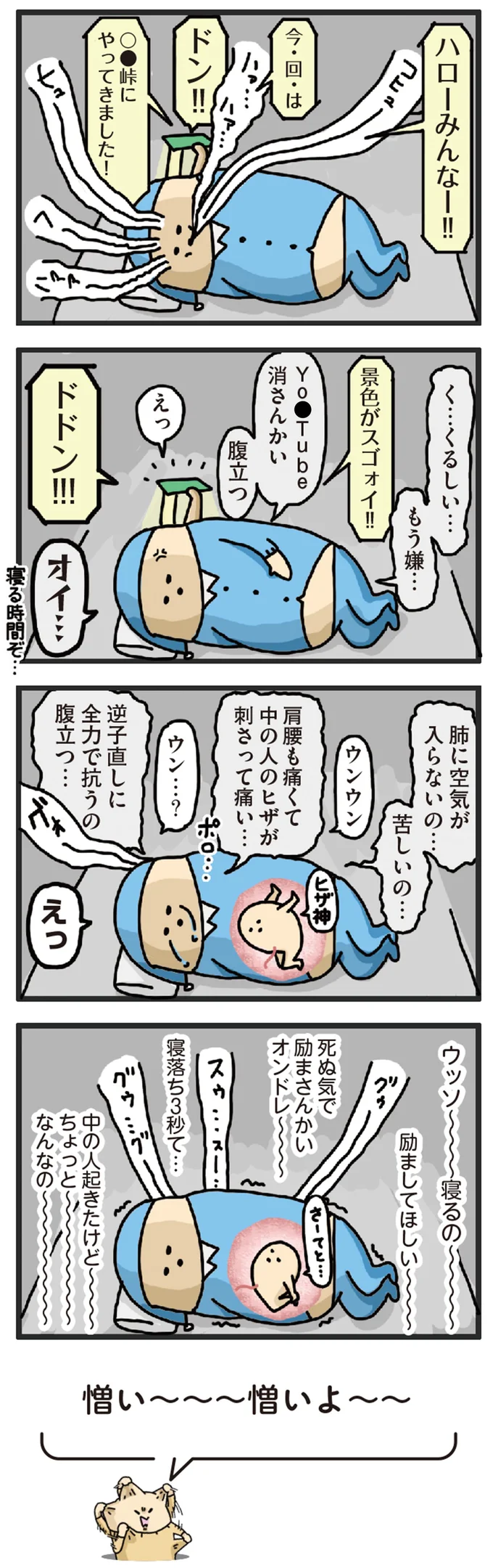 『ヤケッパチパチ！ 元ヒステリック妊婦の育児ログ！』より