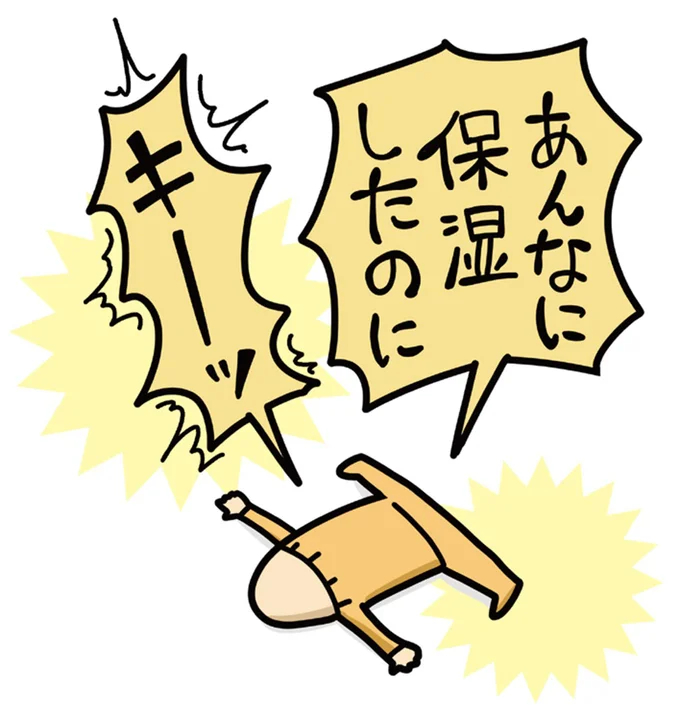 『ヤケッパチパチ！ 元ヒステリック妊婦の育児ログ！』より