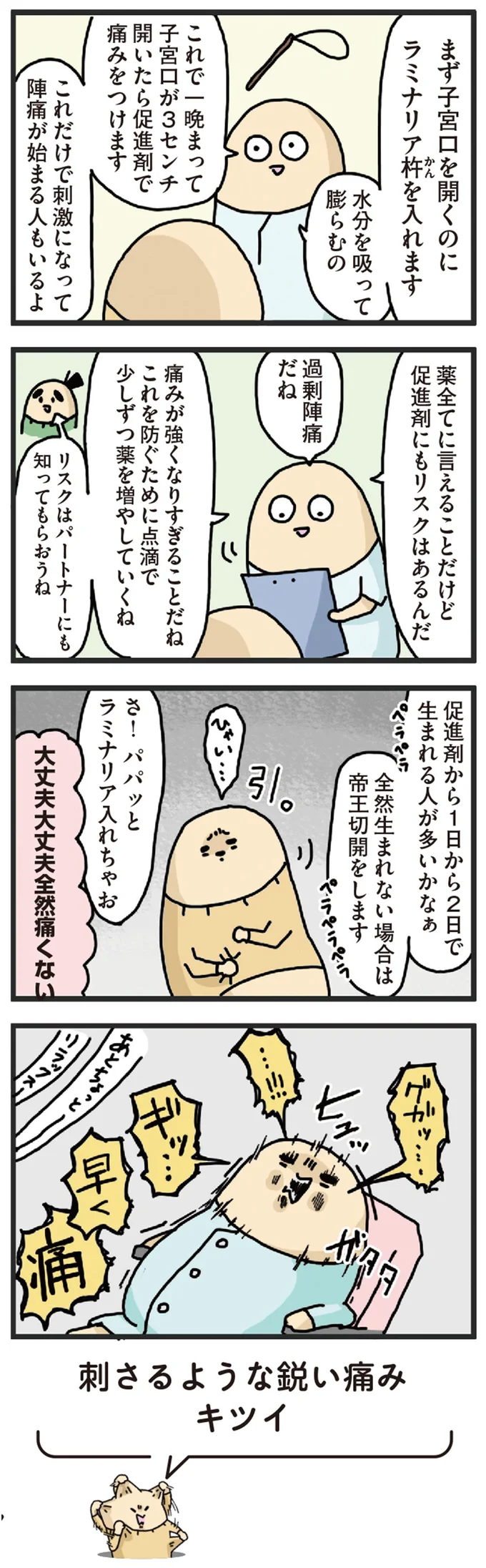 『ヤケッパチパチ！ 元ヒステリック妊婦の育児ログ！』より