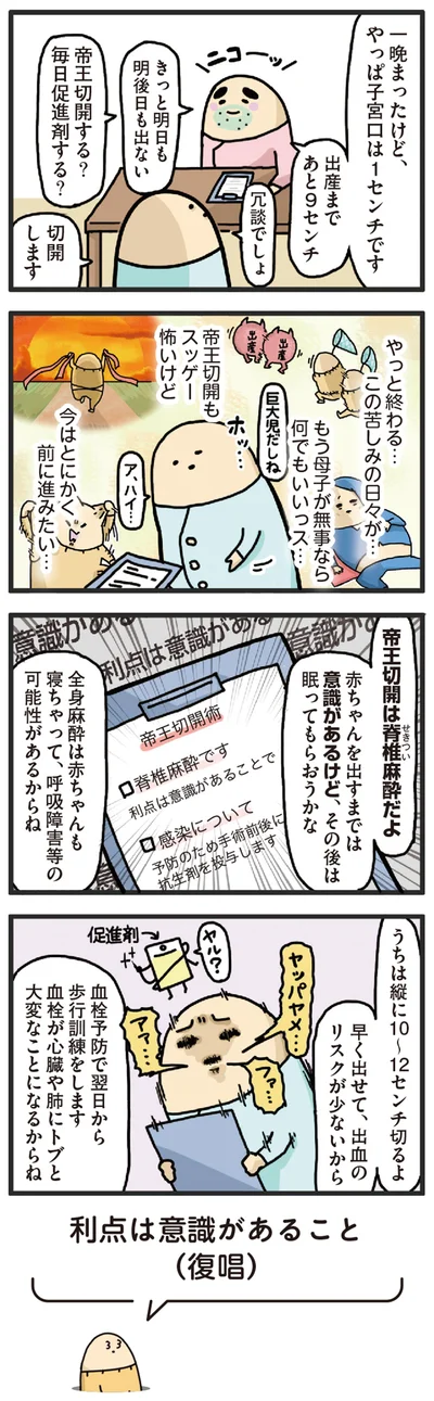 『ヤケッパチパチ！ 元ヒステリック妊婦の育児ログ！』より