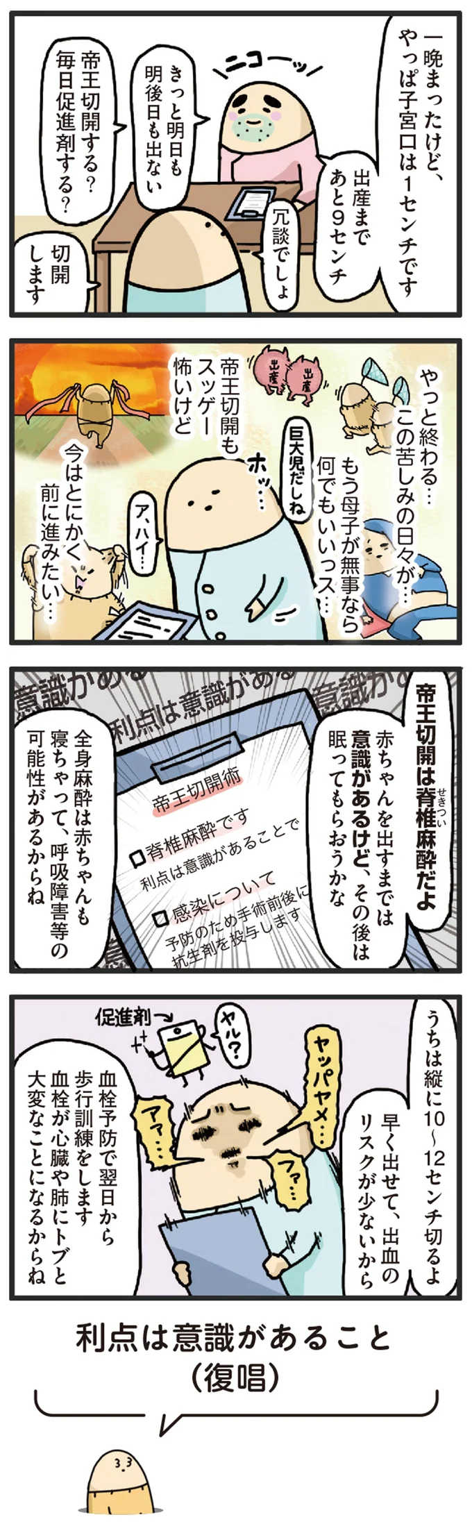 『ヤケッパチパチ！ 元ヒステリック妊婦の育児ログ！』より