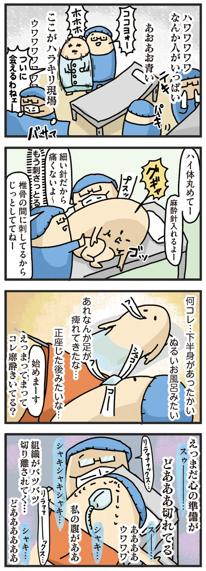 『ヤケッパチパチ！ 元ヒステリック妊婦の育児ログ！』より