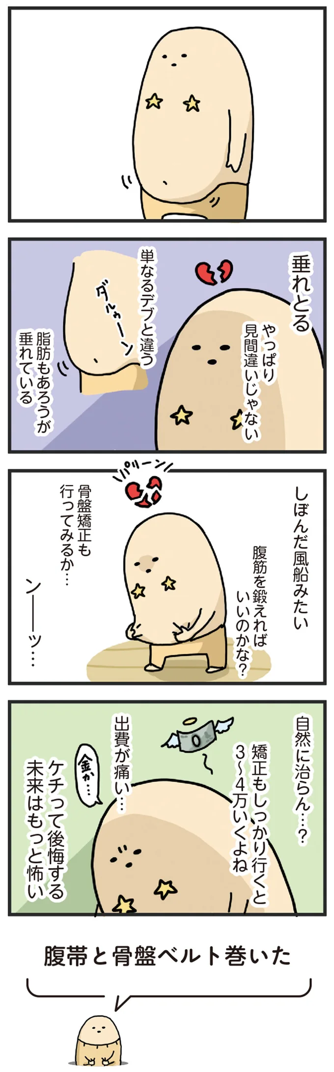 『ヤケッパチパチ！ 元ヒステリック妊婦の育児ログ！』より