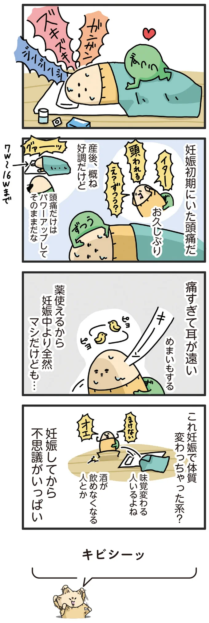 『ヤケッパチパチ！ 元ヒステリック妊婦の育児ログ！』より
