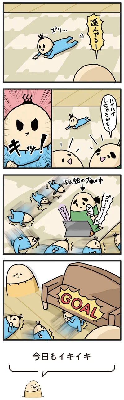 『ヤケッパチパチ！ 元ヒステリック妊婦の育児ログ！』より