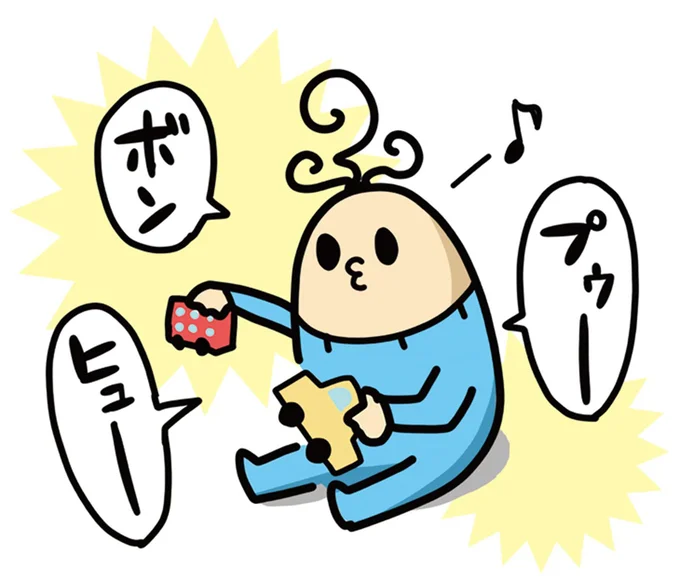 『ヤケッパチパチ！ 元ヒステリック妊婦の育児ログ！』より