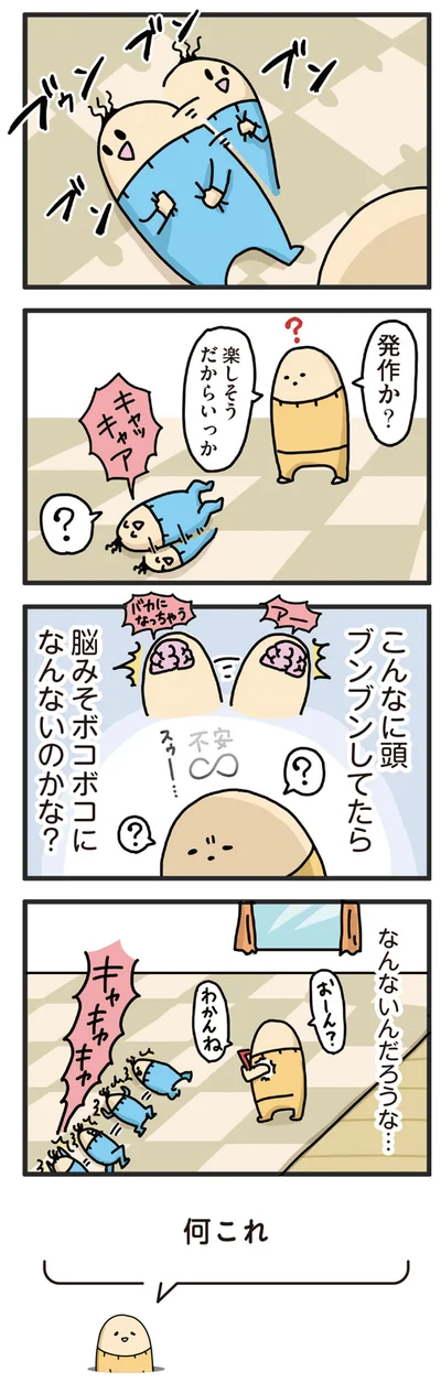 『ヤケッパチパチ！ 元ヒステリック妊婦の育児ログ！』より