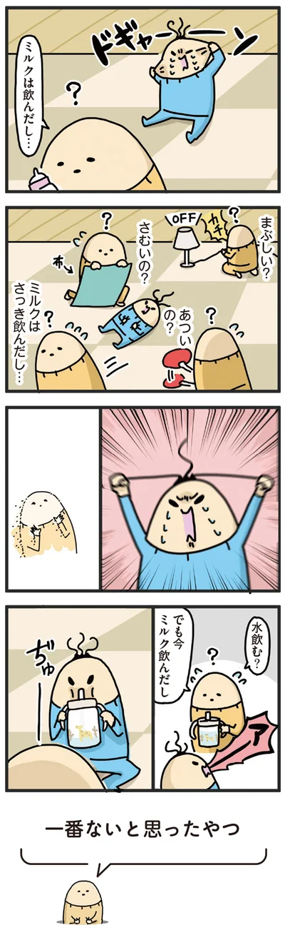 『ヤケッパチパチ！ 元ヒステリック妊婦の育児ログ！』より