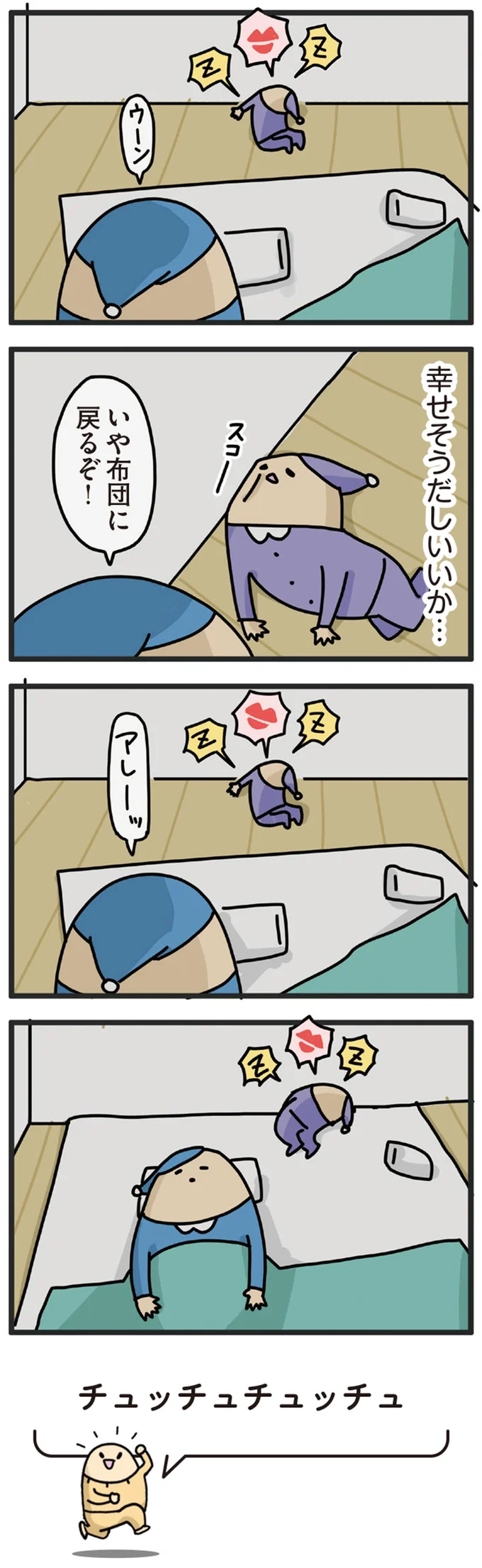 『ヤケッパチパチ！ 元ヒステリック妊婦の育児ログ！』より