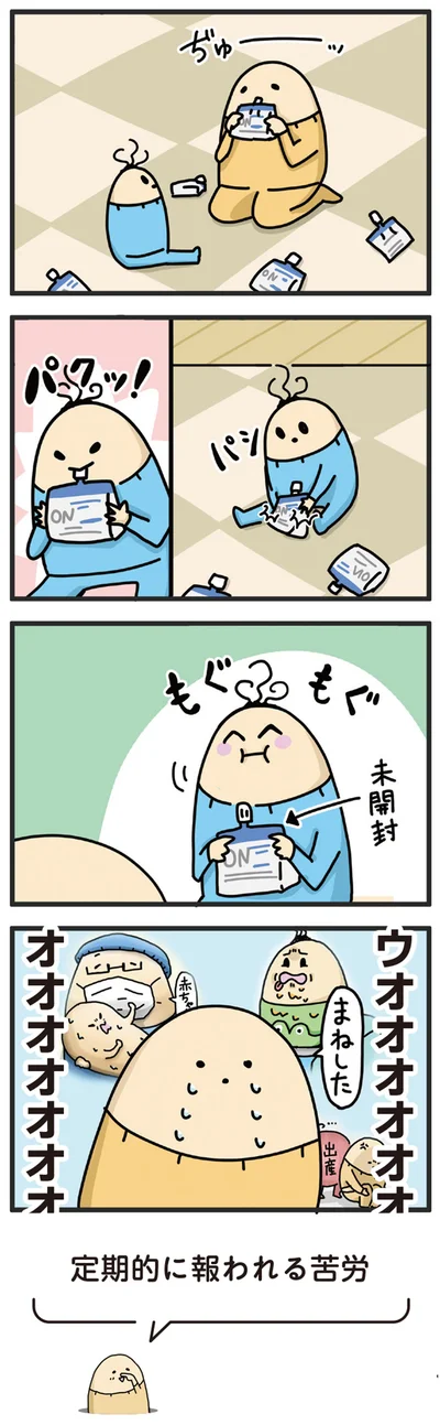 『ヤケッパチパチ！ 元ヒステリック妊婦の育児ログ！』より