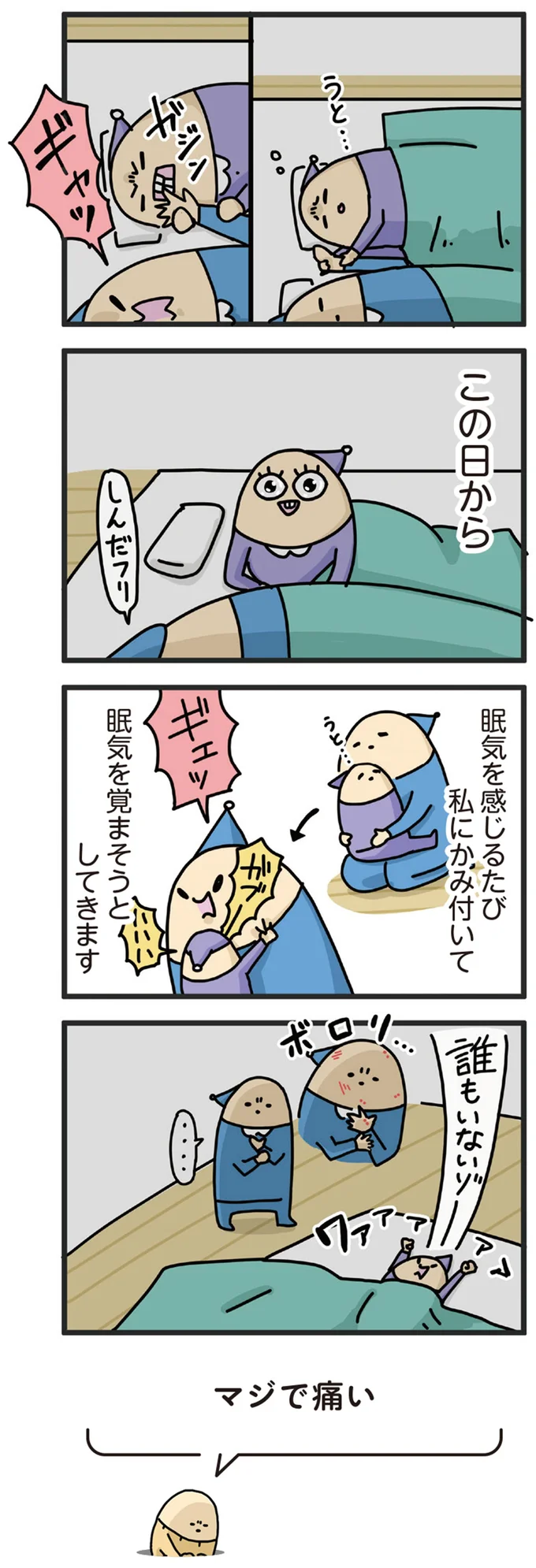 『ヤケッパチパチ！ 元ヒステリック妊婦の育児ログ！』より