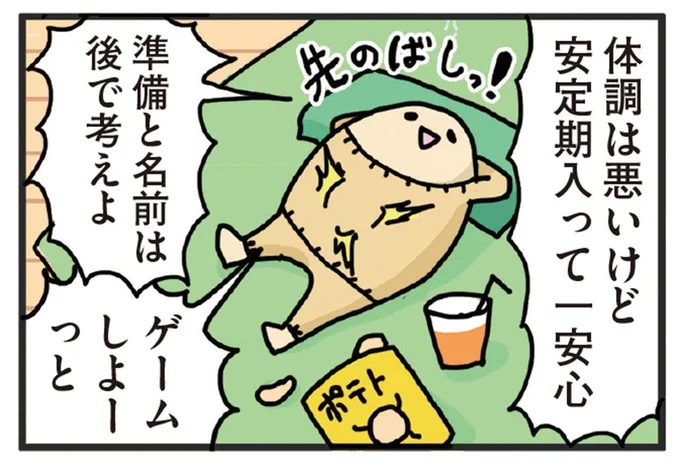 準備と名前は後で考えよ