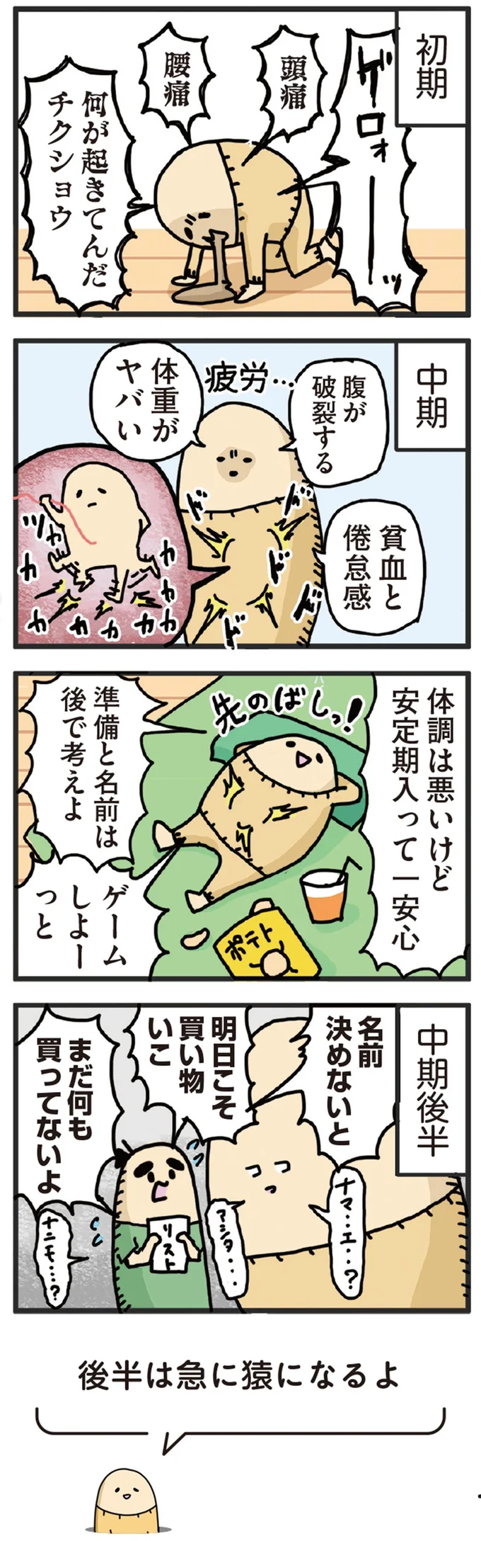 明日こそ買い物行こ