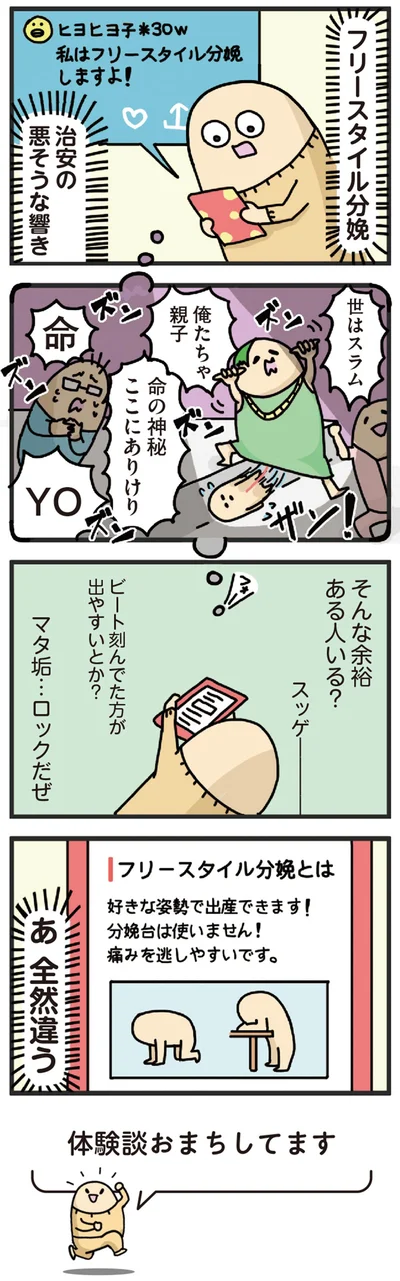 治安の悪そうな響き