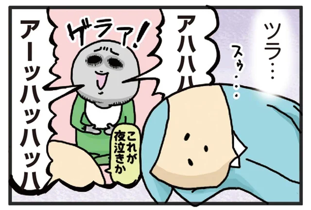 妊娠中の悪夢！仰向けでも横向きでも苦しくてうなされる日々／ヤケッパチパチ！ 元ヒステリック妊婦の育児ログ！（4）