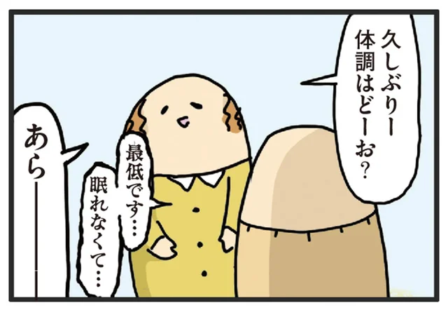 妊婦の悲しみ。「体調はどう？」と聞かれて正直に答えてみたけれど／ヤケッパチパチ！ 元ヒステリック妊婦の育児ログ！（8）